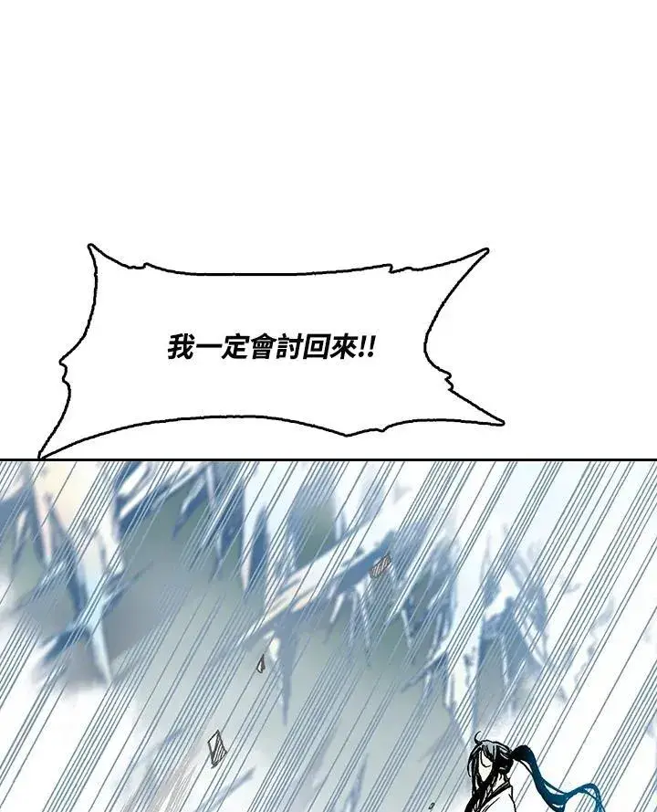 《战王传记》第42话图31