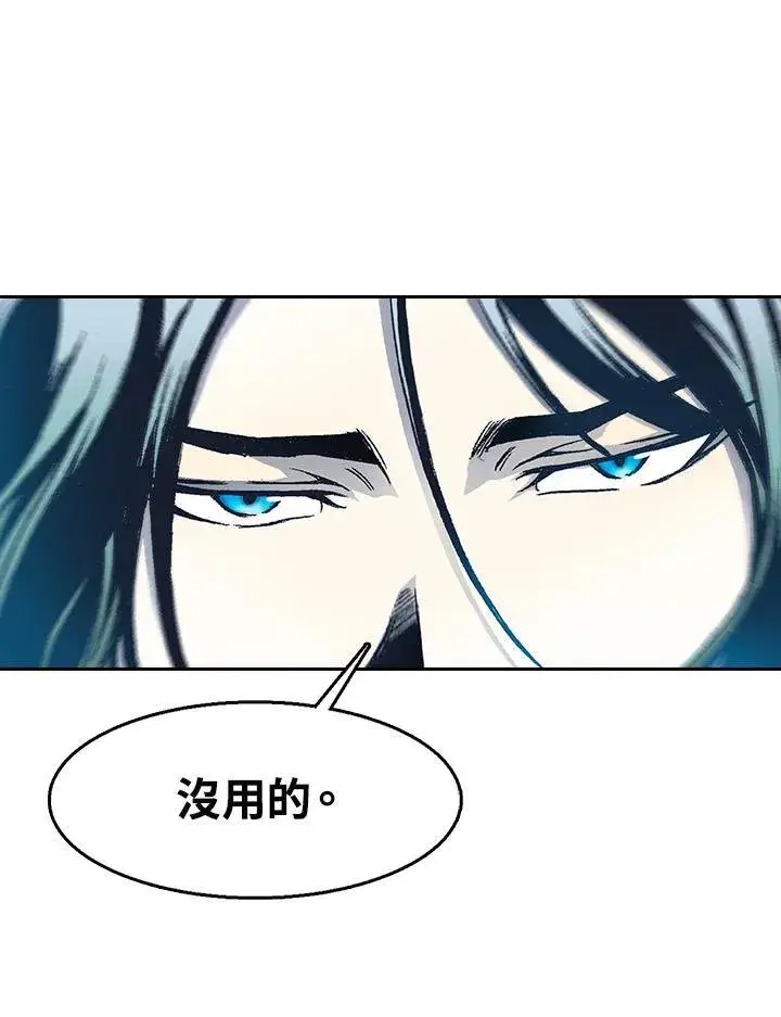 《战王传记》第42话图42