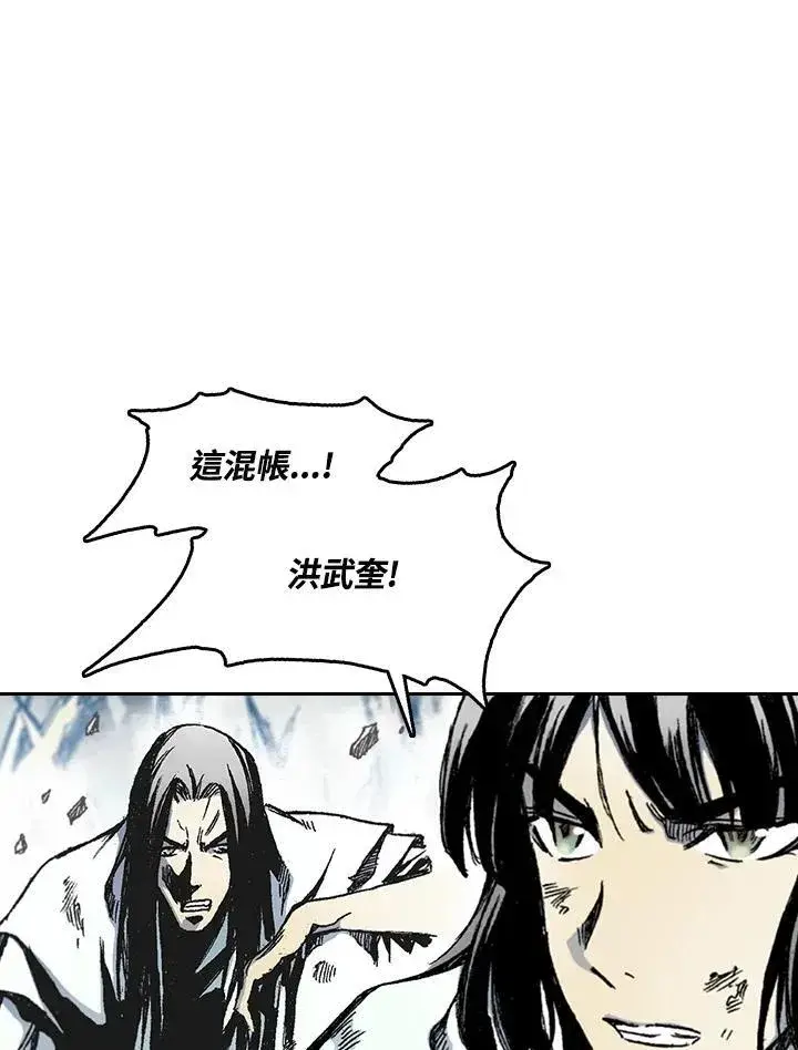 《战王传记》第42话图92