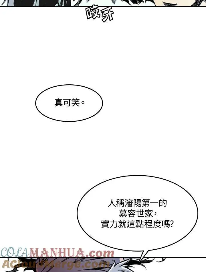 《战王传记》第42话图93