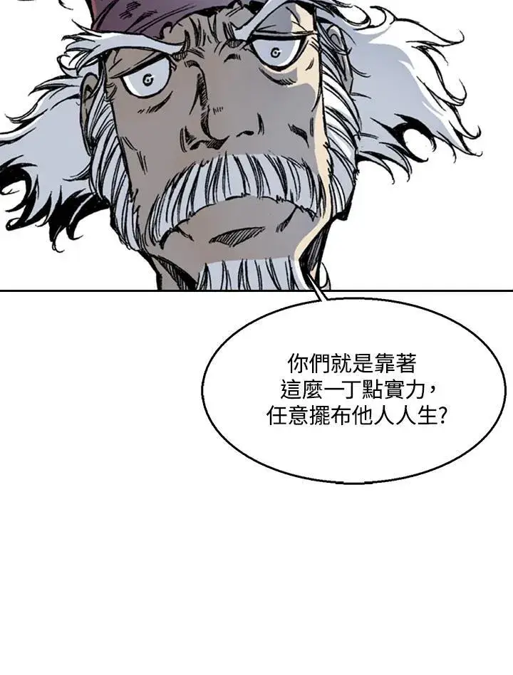 《战王传记》第42话图94