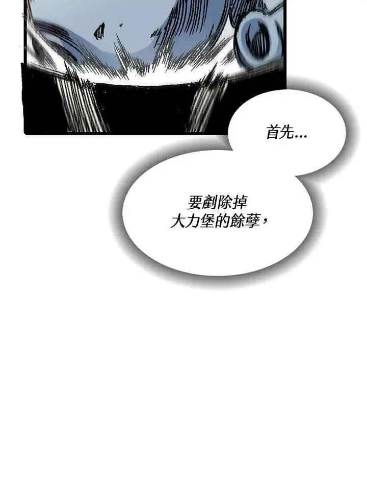 《战王传记》第43话图100