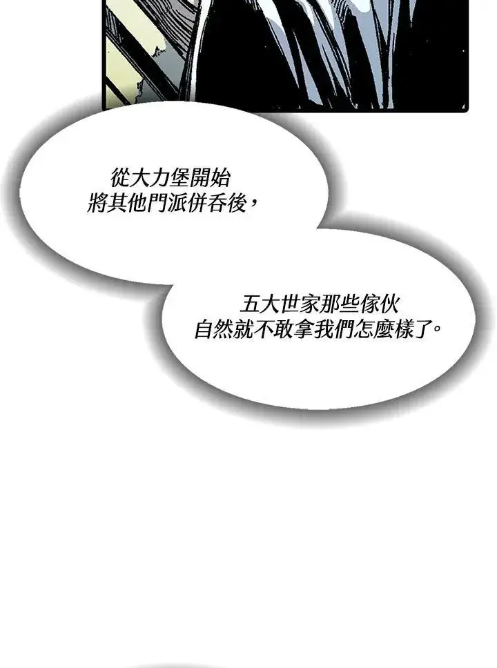 《战王传记》第43话图102