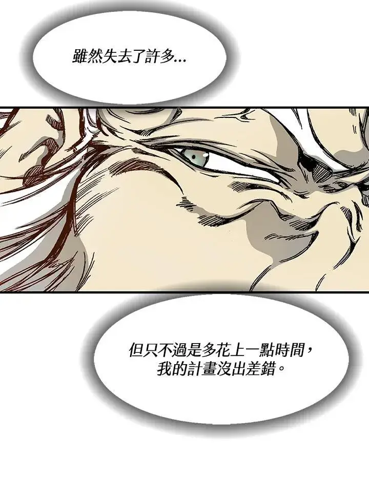 《战王传记》第43话图103