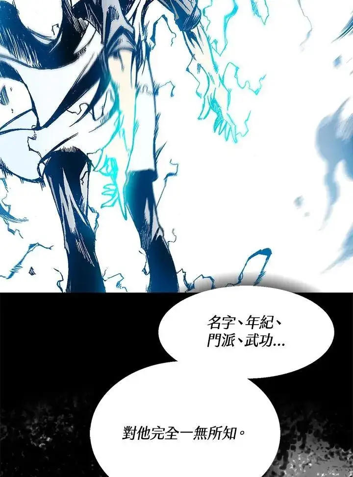 《战王传记》第43话图107