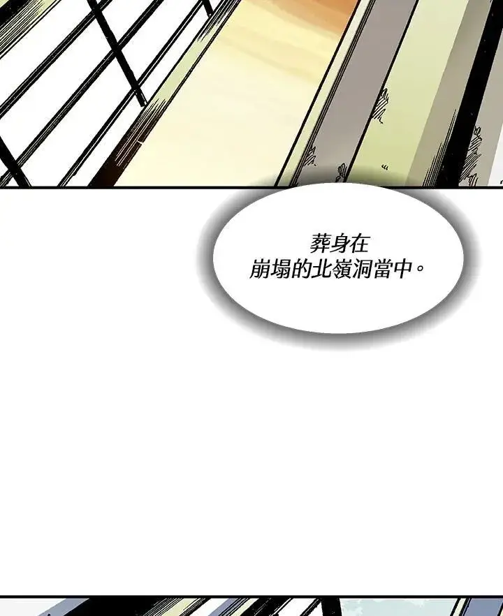 《战王传记》第43话图112