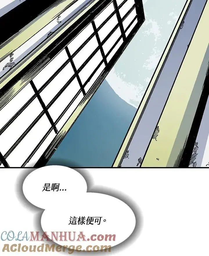 《战王传记》第43话图113