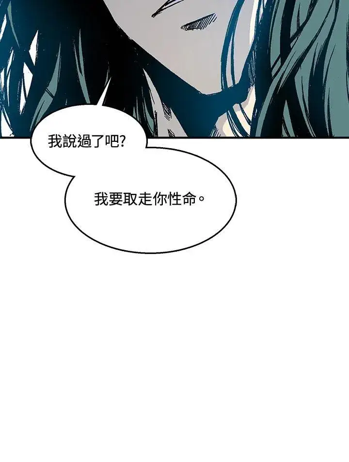 《战王传记》第43话图119
