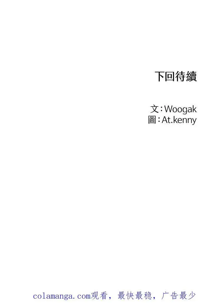 《战王传记》第43话图120