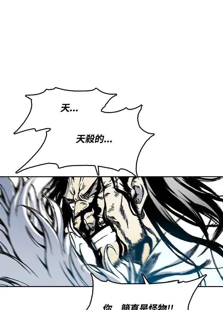 《战王传记》第43话图14