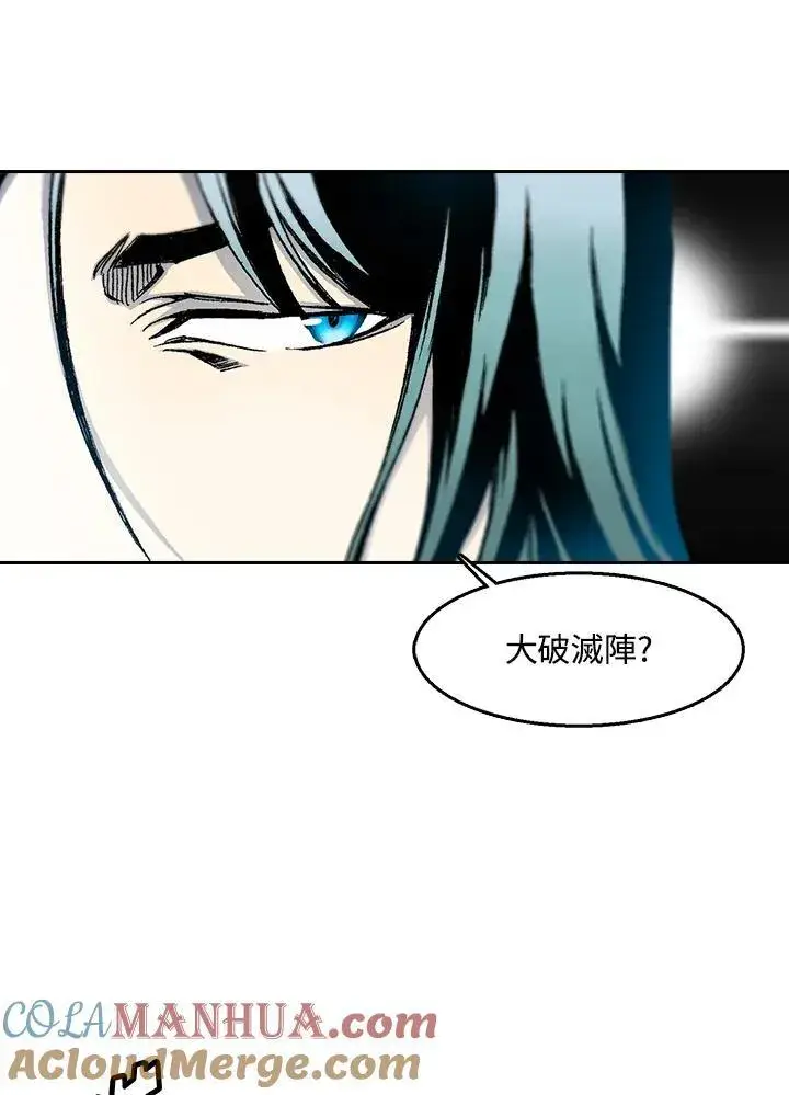 《战王传记》第43话图17