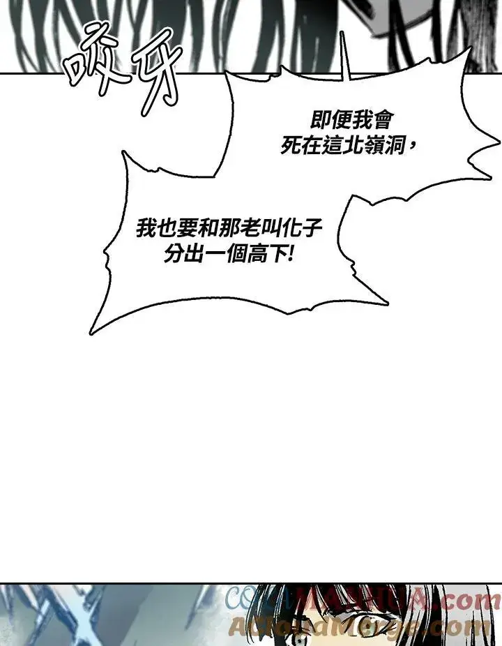 《战王传记》第43话图21
