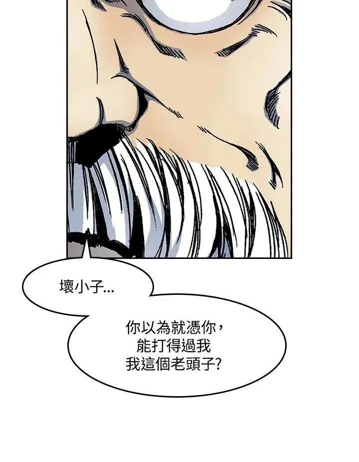 《战王传记》第43话图23