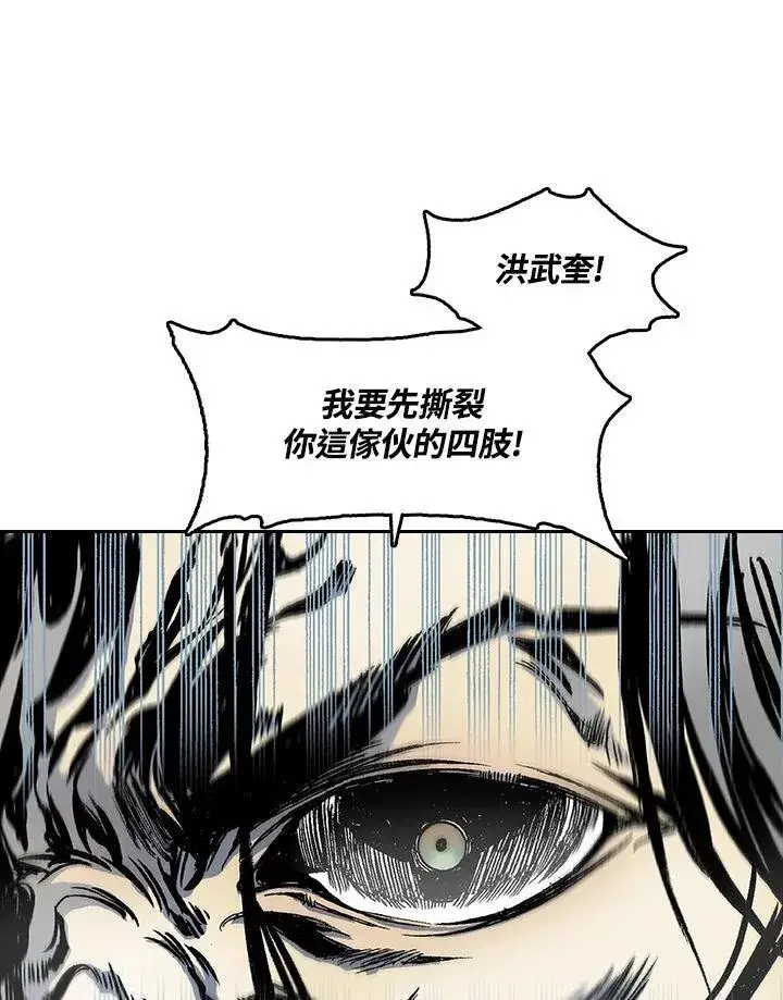 《战王传记》第43话图26