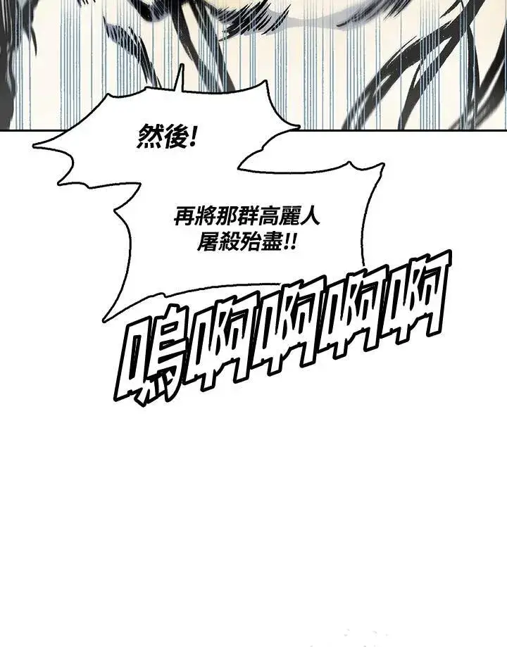 《战王传记》第43话图27