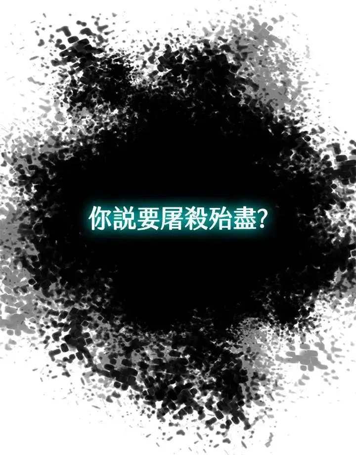 《战王传记》第43话图28