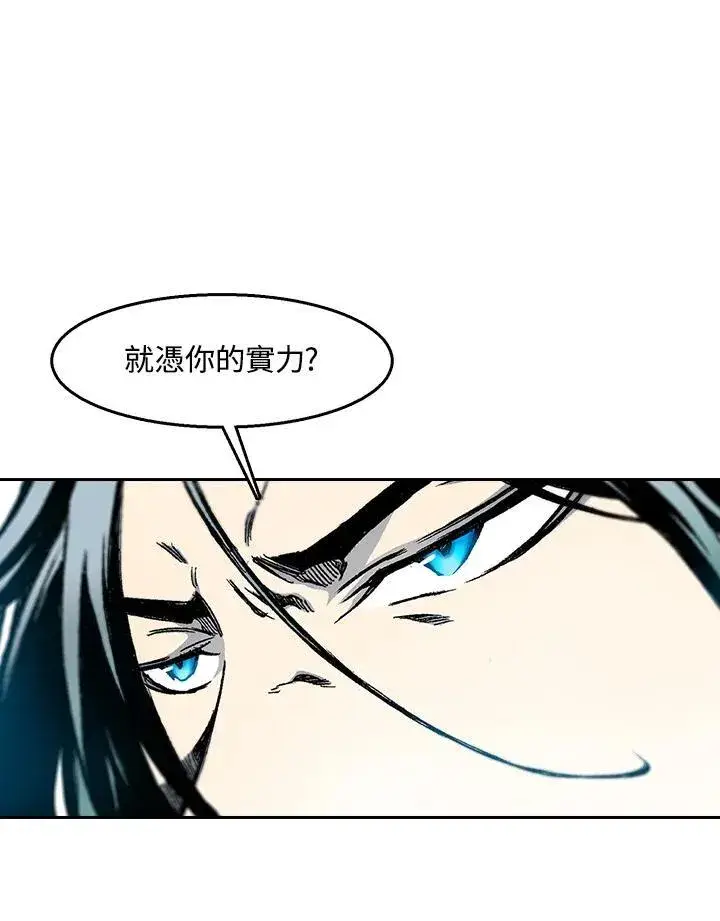 《战王传记》第43话图32