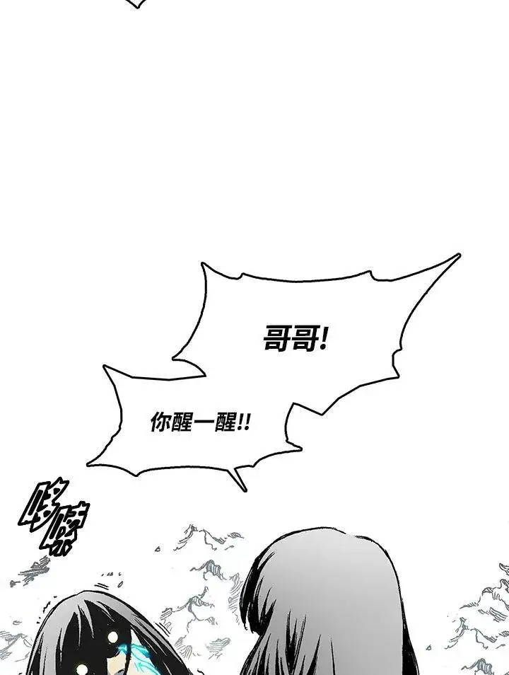 《战王传记》第43话图40