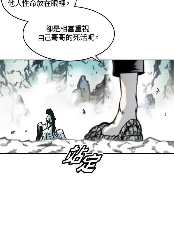 《战王传记》第43话图42
