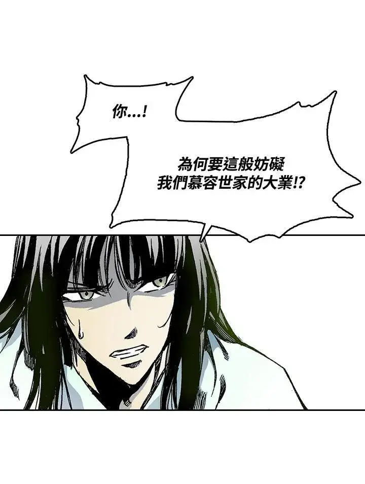 《战王传记》第43话图43
