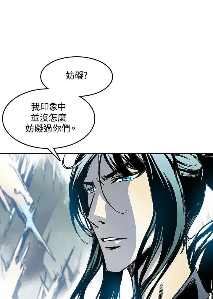 《战王传记》第43话图44