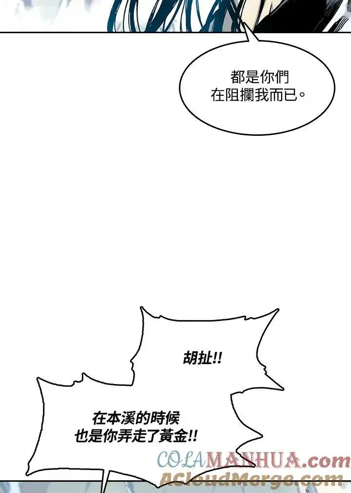 《战王传记》第43话图45