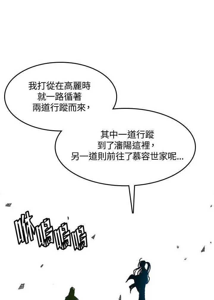 《战王传记》第43话图47