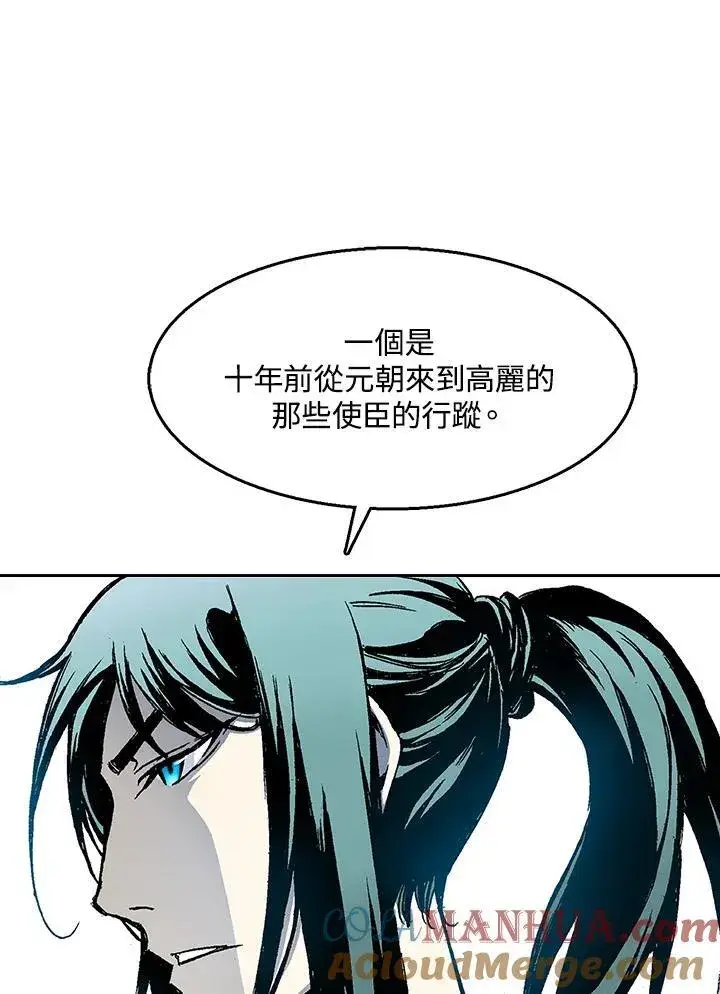 《战王传记》第43话图49