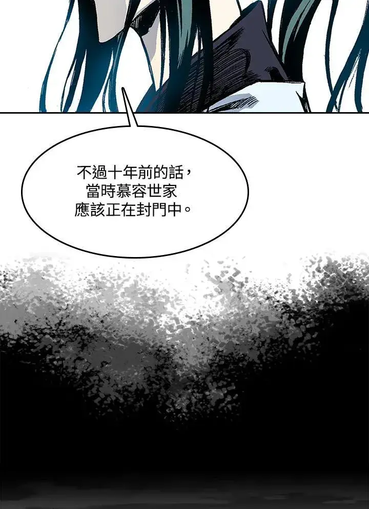 《战王传记》第43话图50