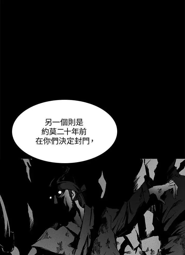 《战王传记》第43话图52