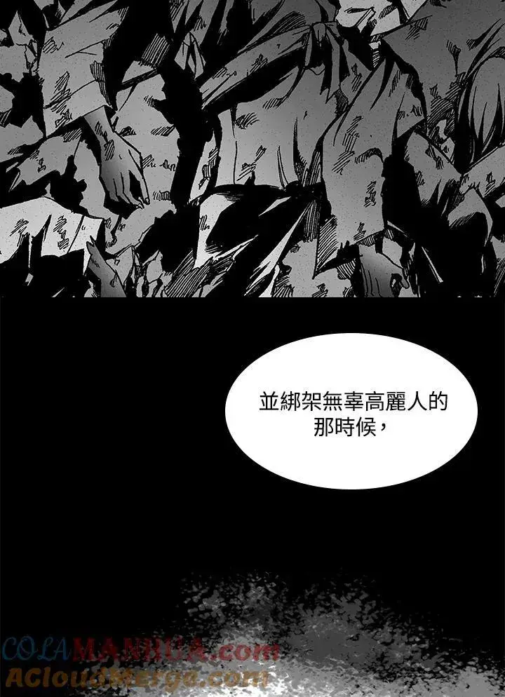 《战王传记》第43话图53