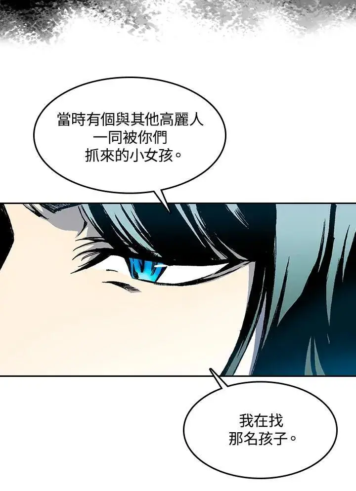 《战王传记》第43话图54