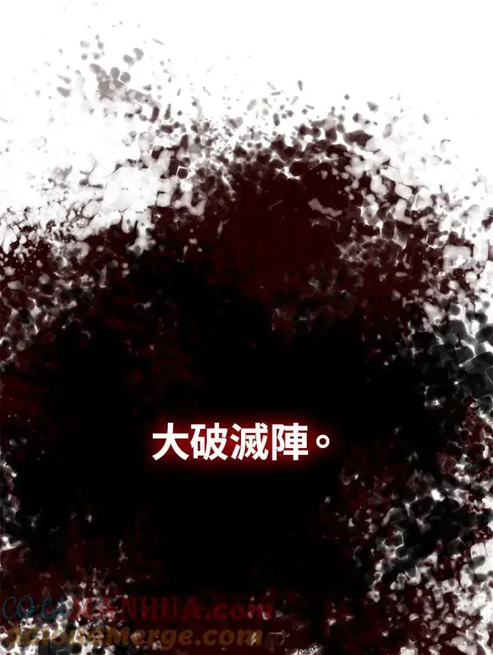 《战王传记》第43话图61