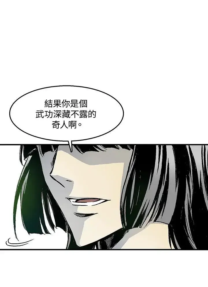 《战王传记》第43话图71