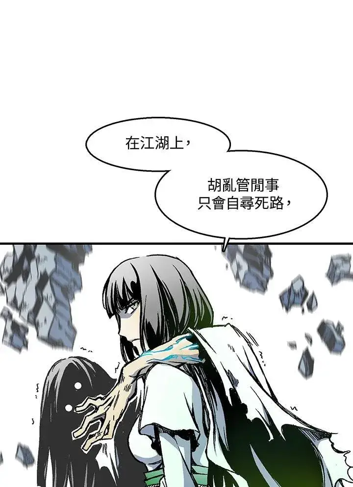 《战王传记》第43话图72