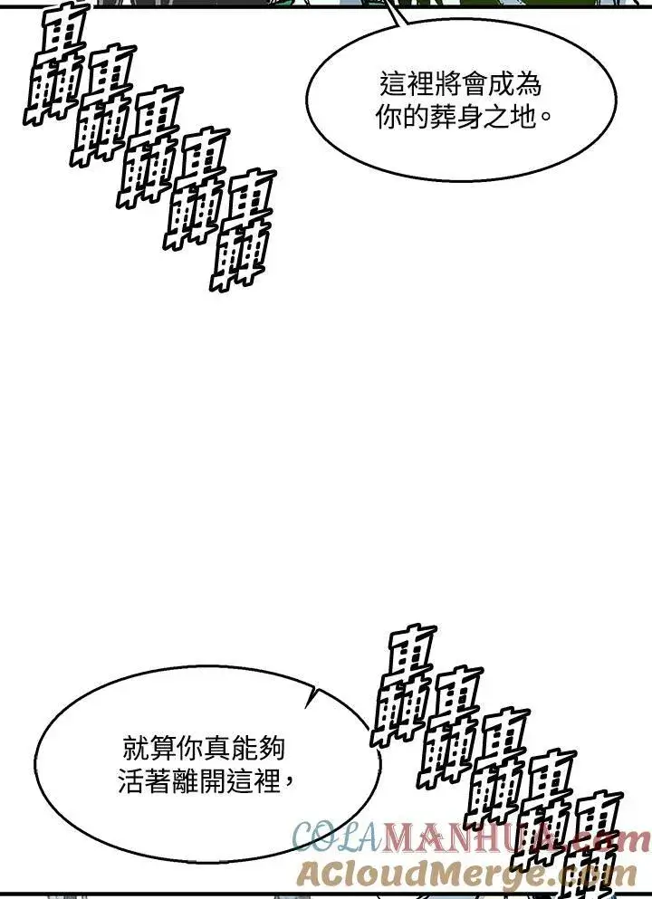 《战王传记》第43话图73