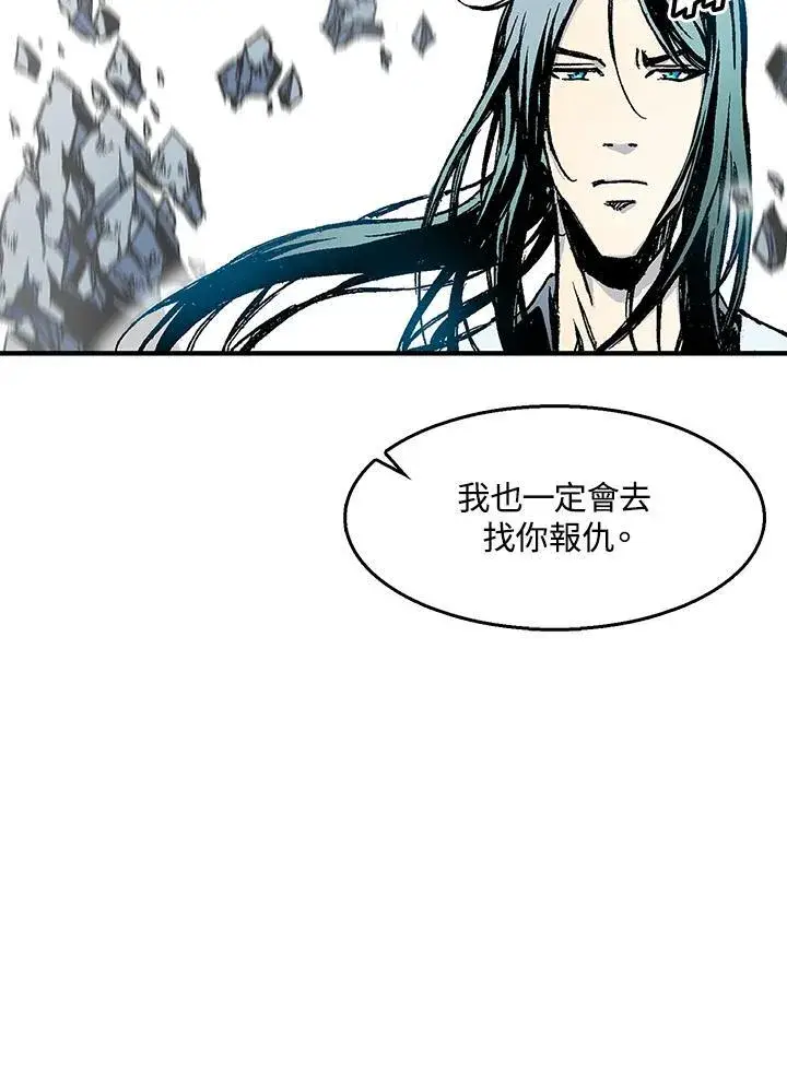 《战王传记》第43话图74