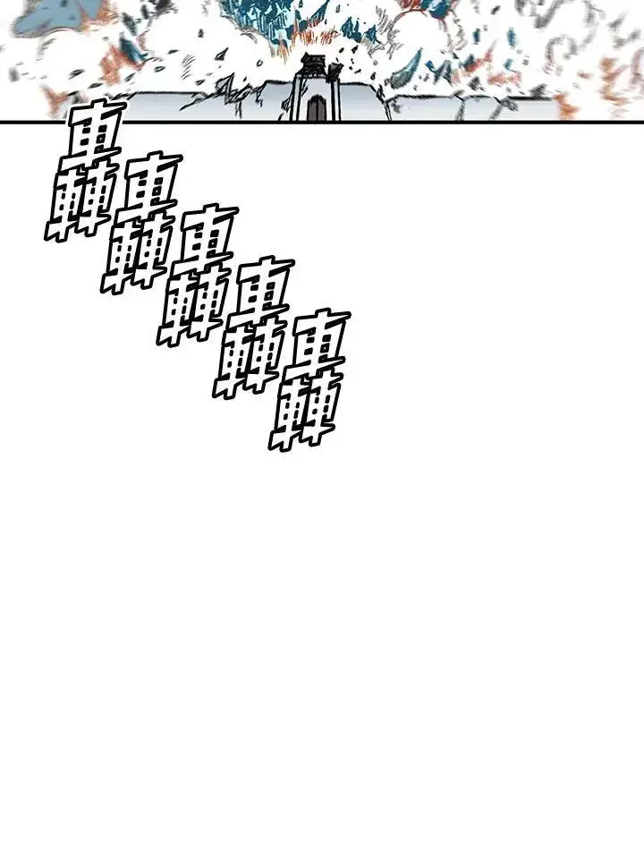 《战王传记》第43话图86