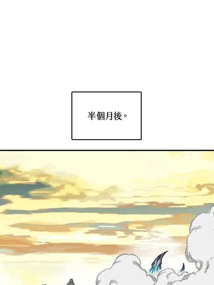 《战王传记》第43话图87