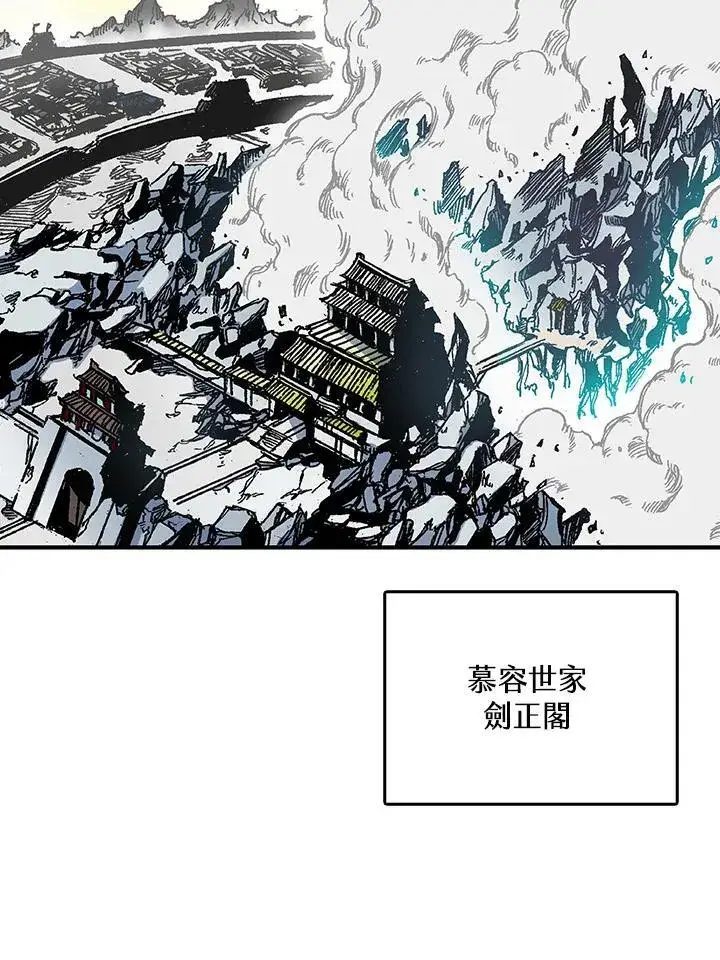 《战王传记》第43话图88