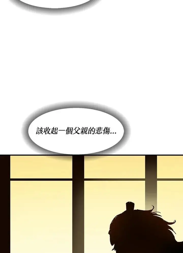 《战王传记》第43话图90