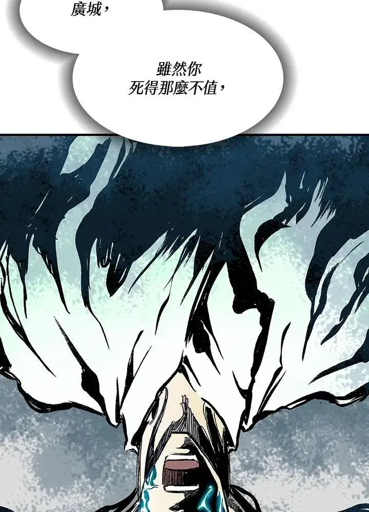 《战王传记》第43话图92