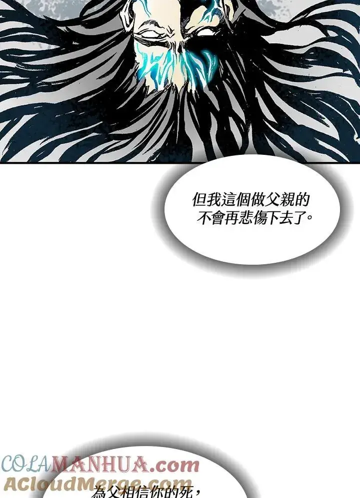 《战王传记》第43话图93