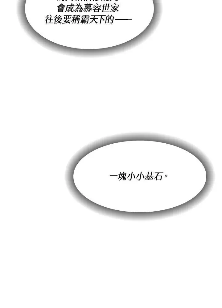 《战王传记》第43话图94