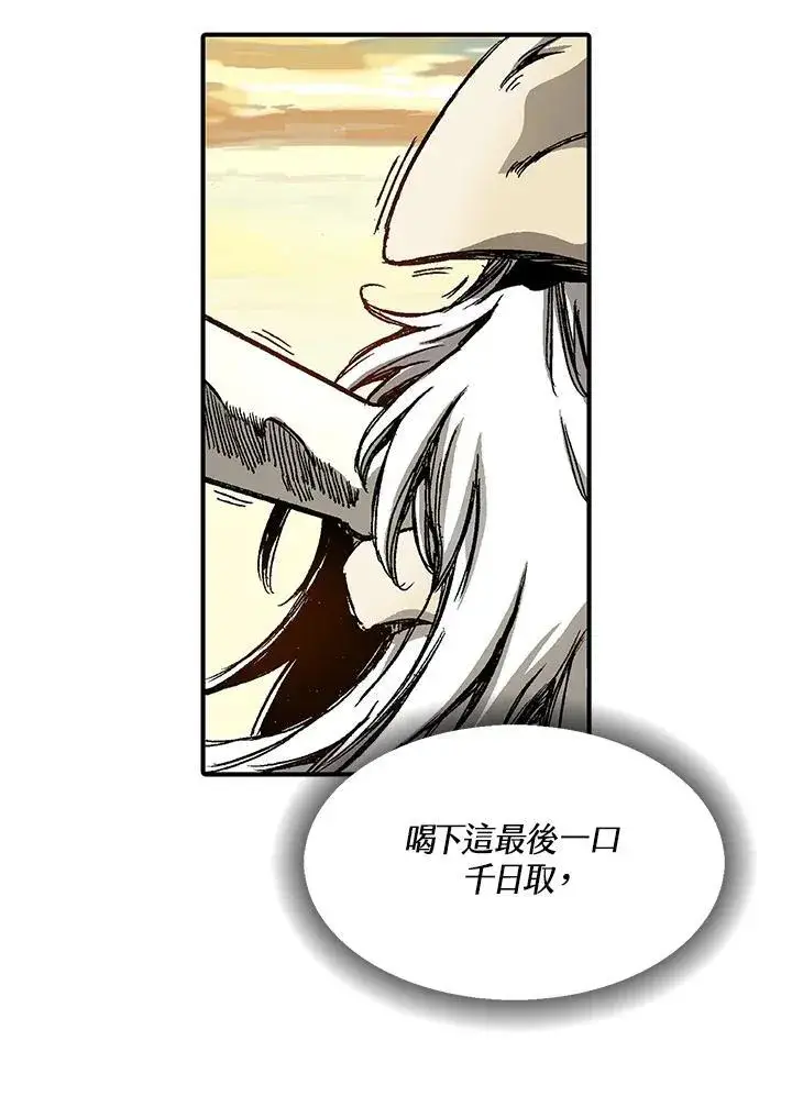 《战王传记》第43话图95