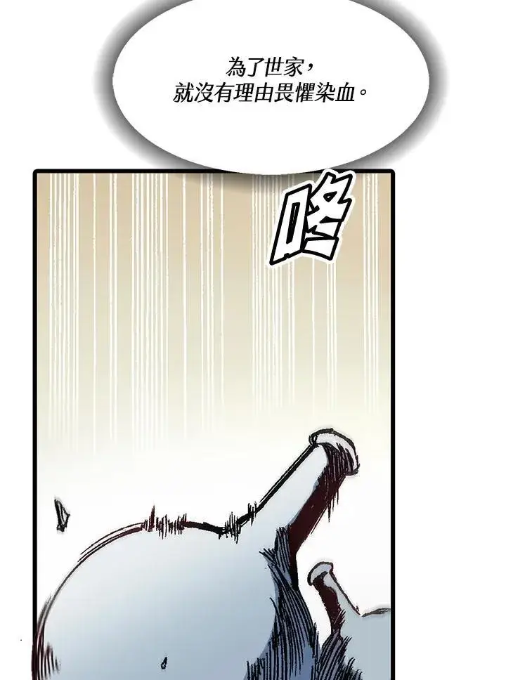 《战王传记》第43话图99
