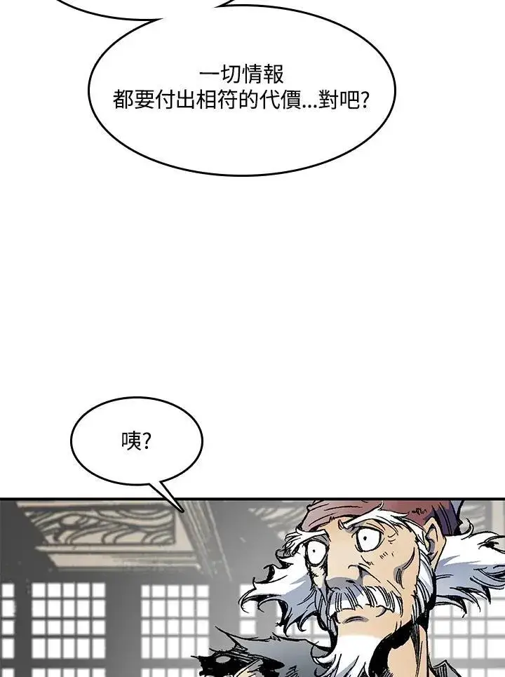 《战王传记》第44话图100