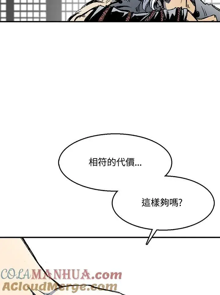 《战王传记》第44话图101