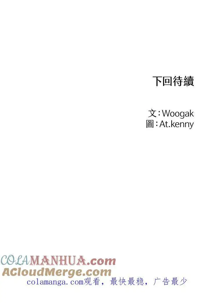 《战王传记》第44话图105