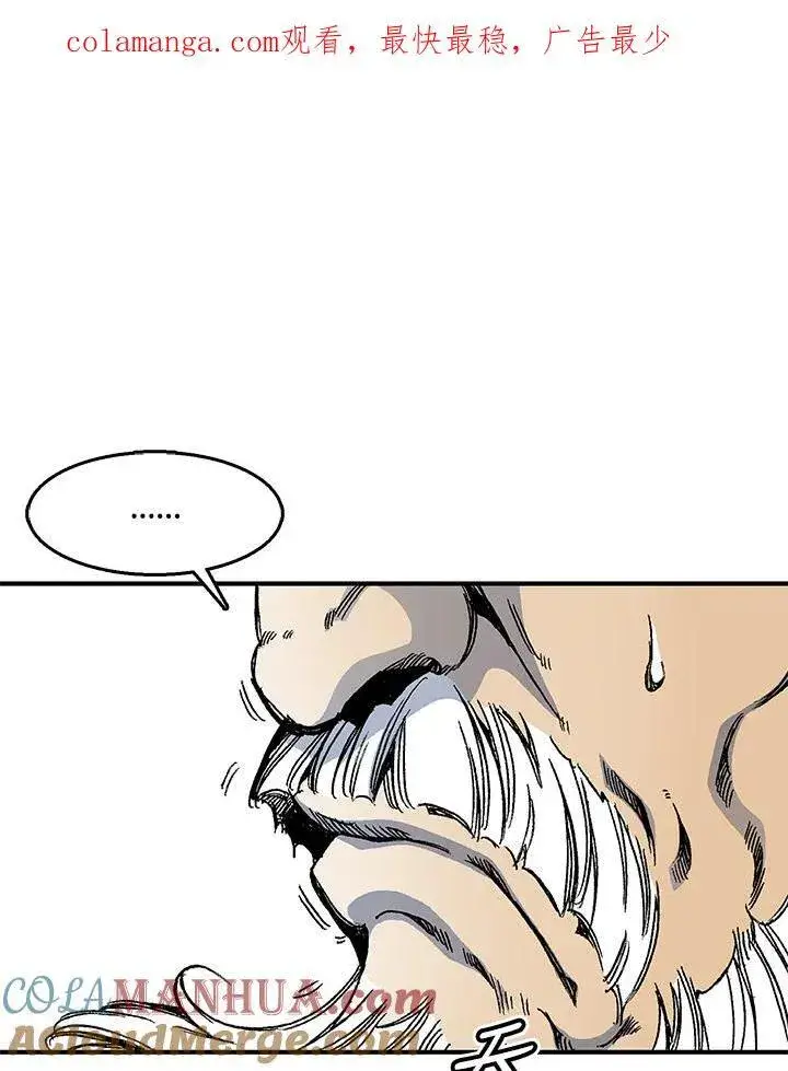 《战王传记》第44话图106